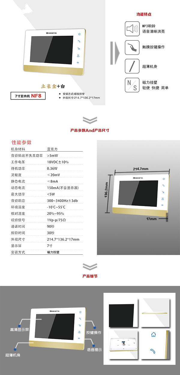 阳西县楼宇可视室内主机一号