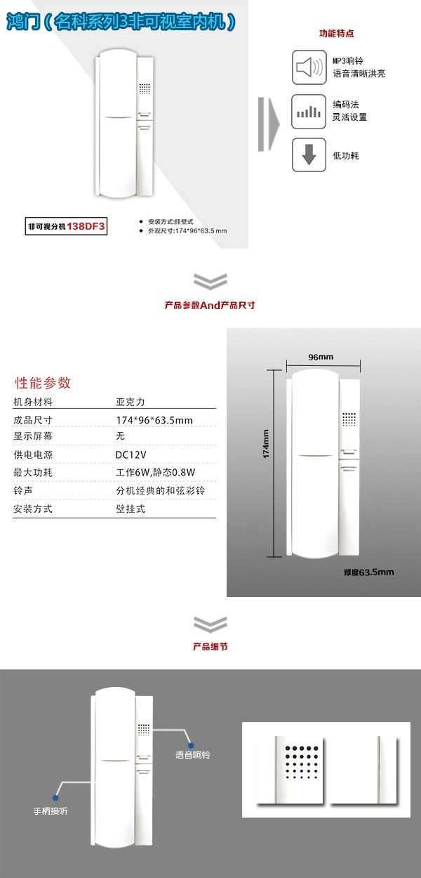 阳西县非可视室内分机