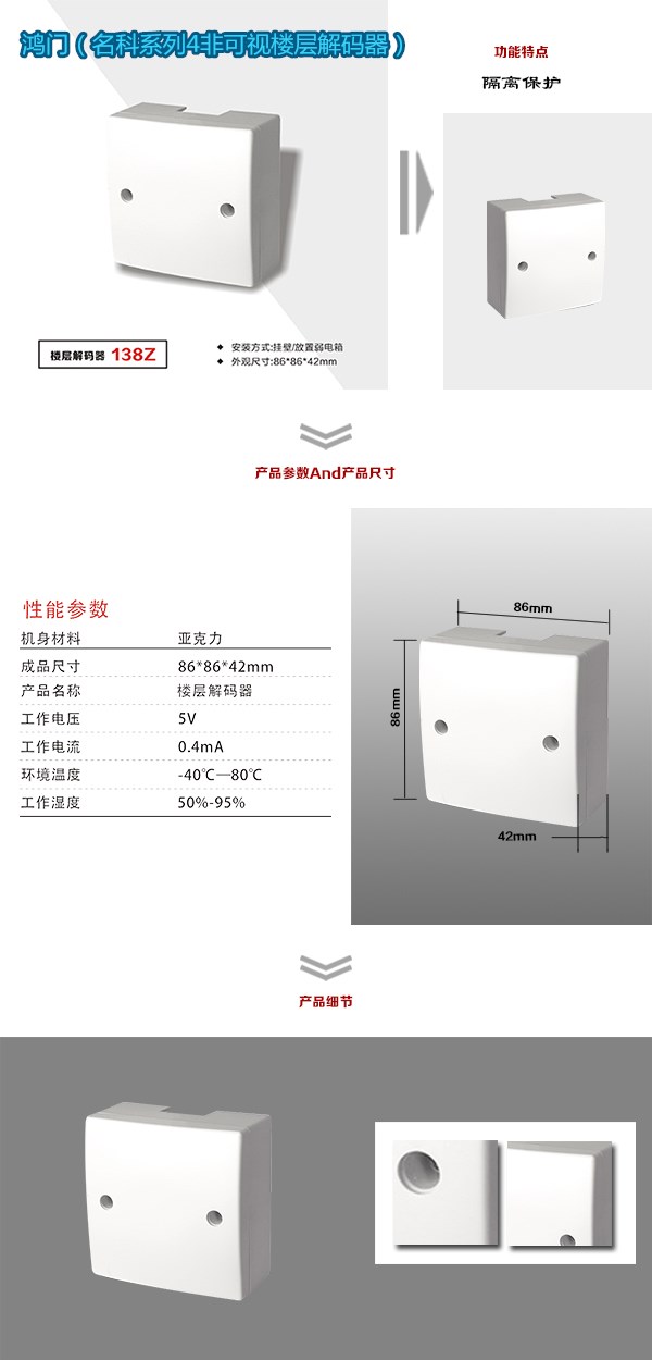 阳西县非可视对讲楼层解码器