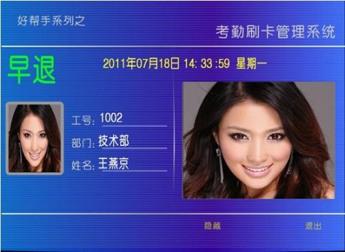阳西县考勤系统八号
