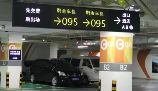 阳西县车位引导系统七号