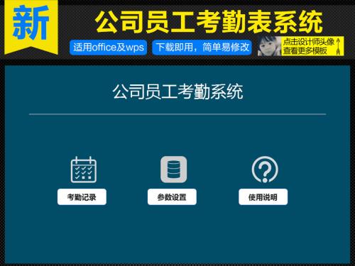 阳西县考勤系统五号