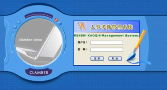 阳西县考勤系统四号
