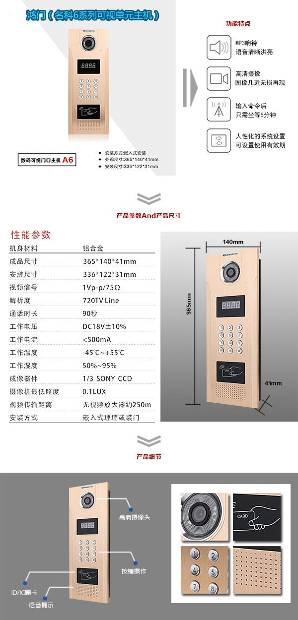 阳西县可视单元主机1