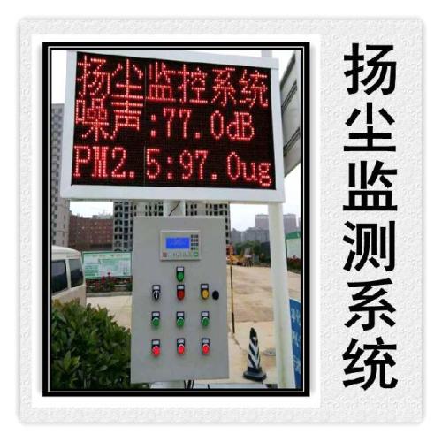 阳西县扬尘监控系统六号