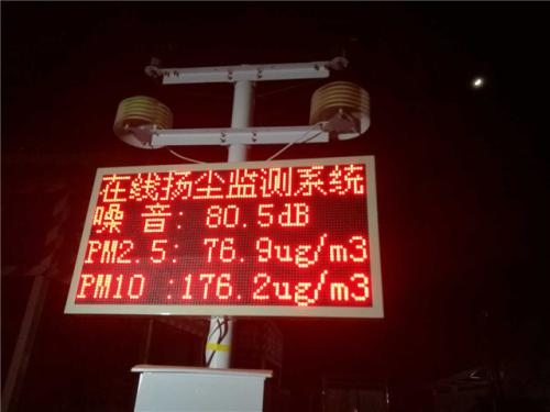 阳西县扬尘监控系统一号